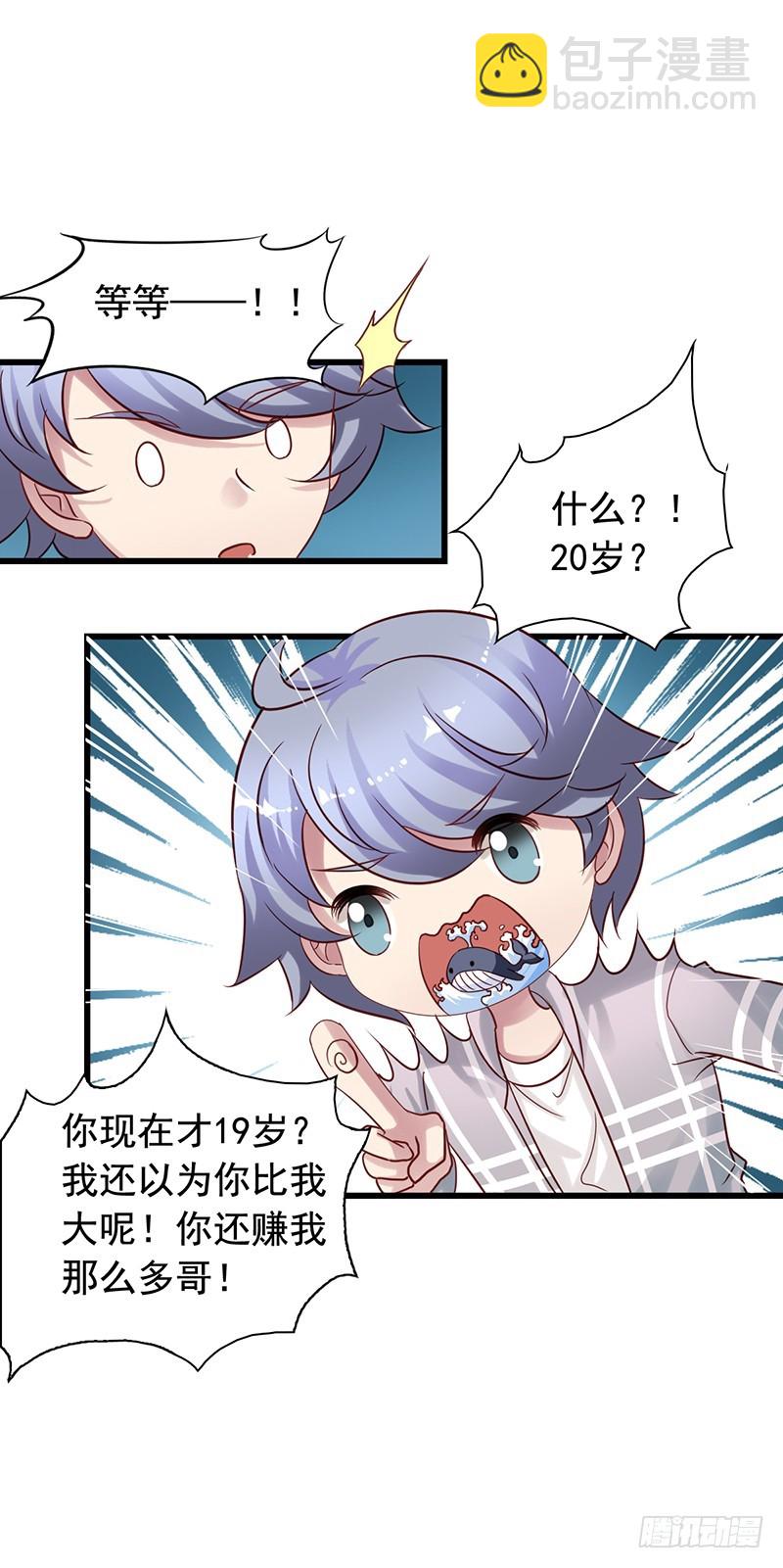 第87回 老吴出马-第89话
