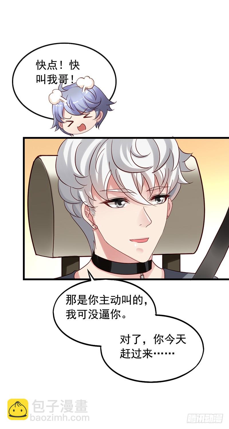 第87回 老吴出马-第89话
