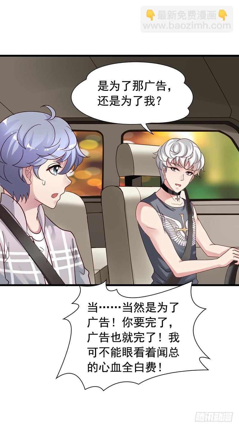 第87回 老吴出马-第89话
