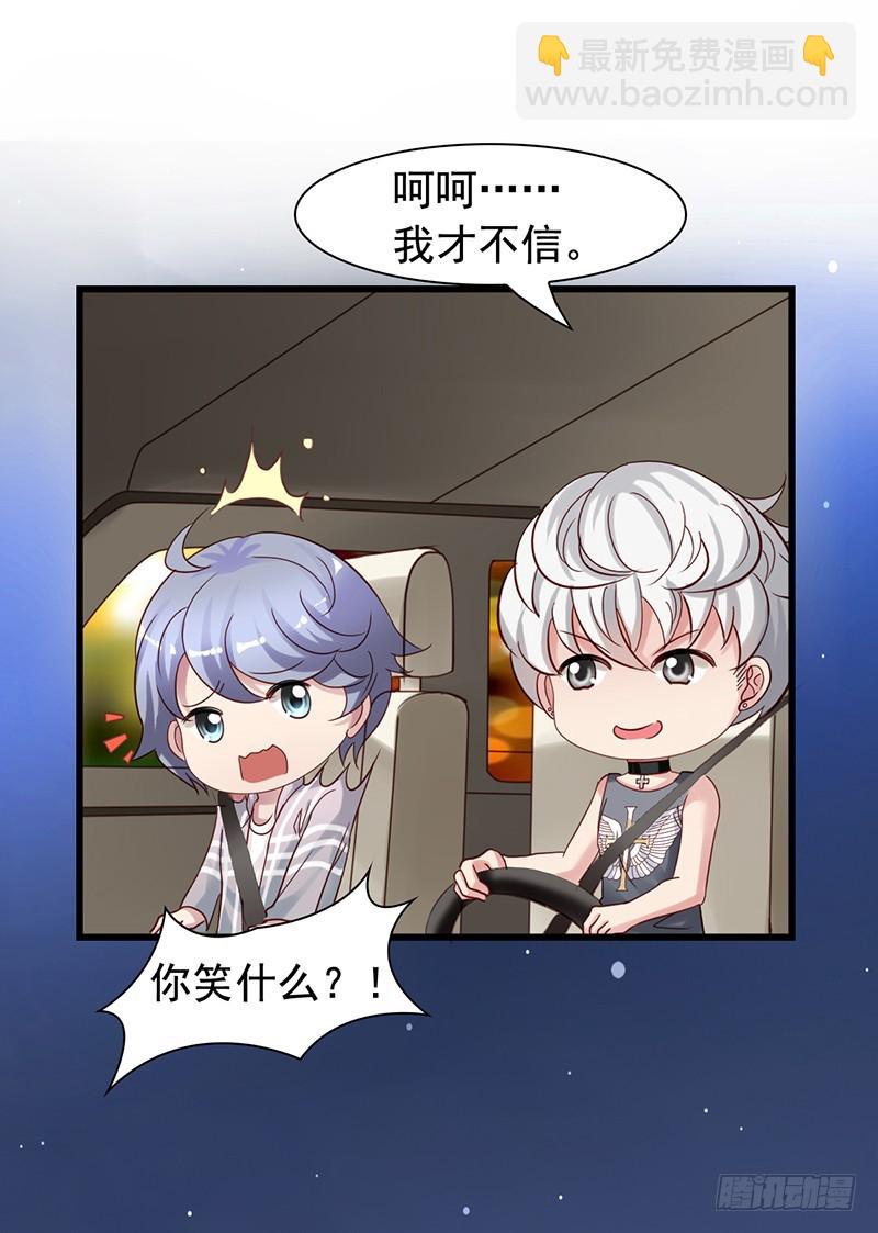 第87回 老吴出马-第89话