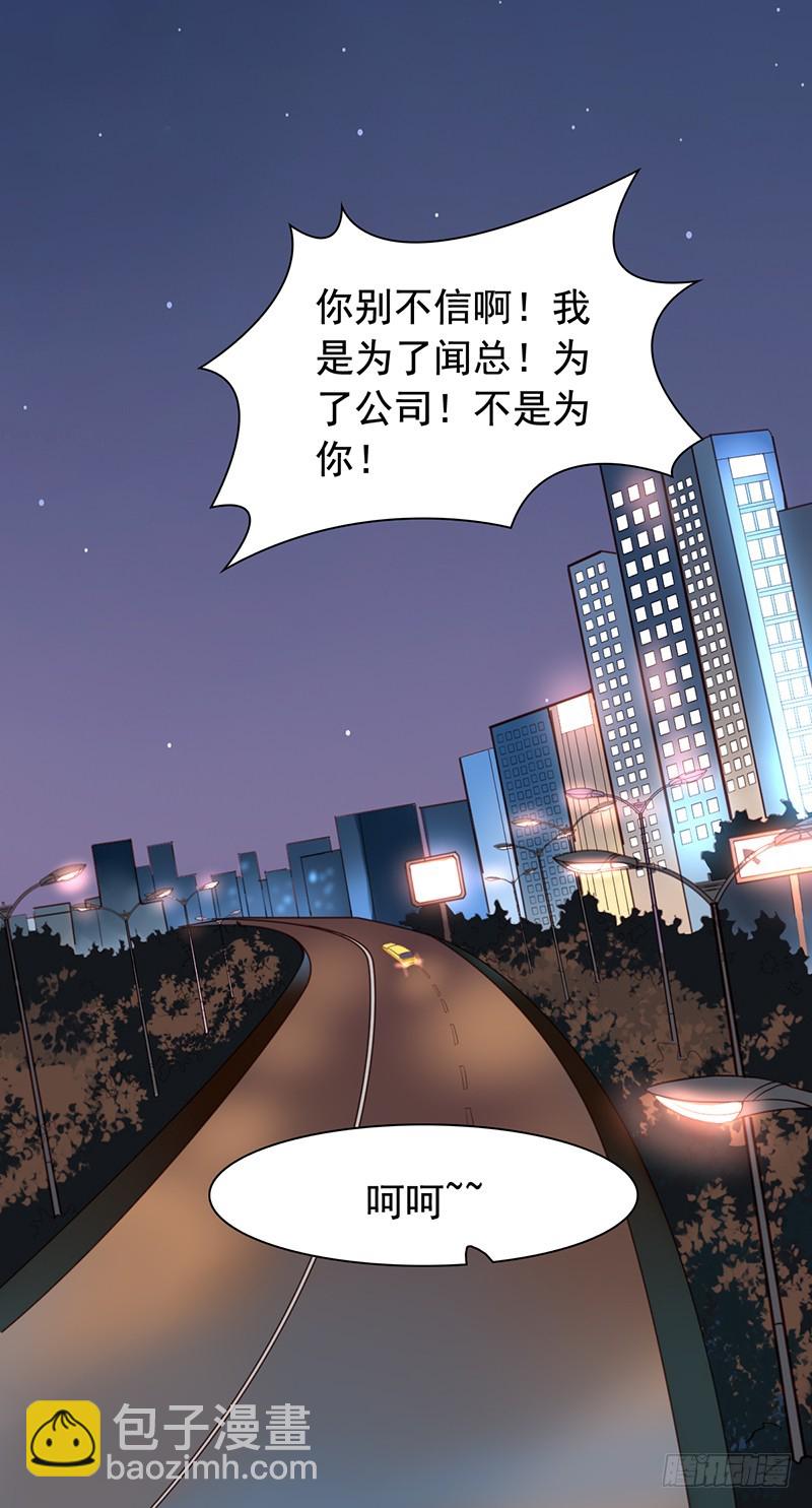 第87回 老吴出马-第89话
