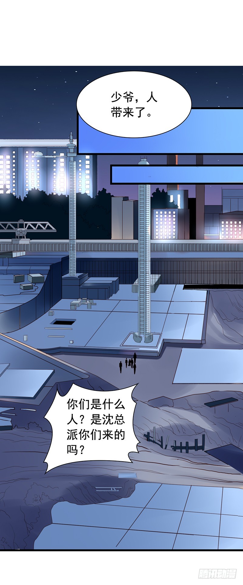 第87回 老吴出马-第89话