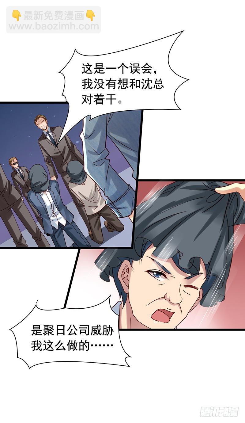 第87回 老吴出马-第89话
