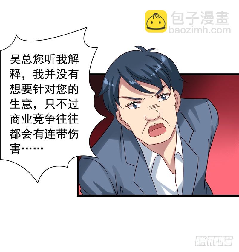 第87回 老吴出马-第89话