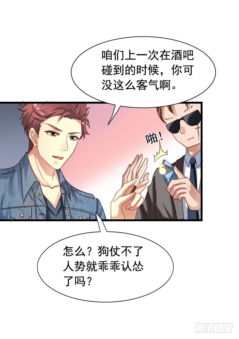 第87回 老吴出马-第89话