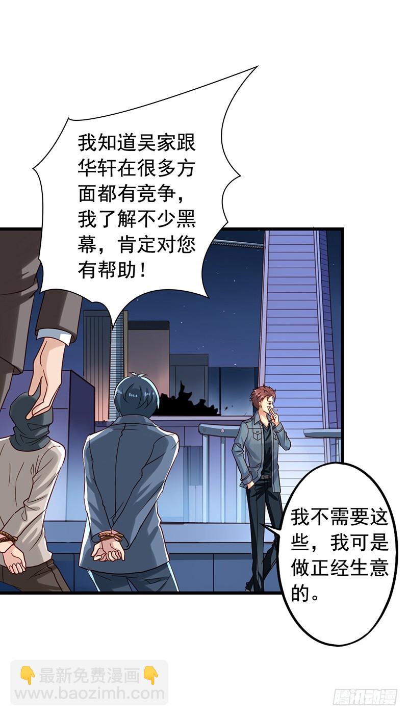 第87回 老吴出马-第89话