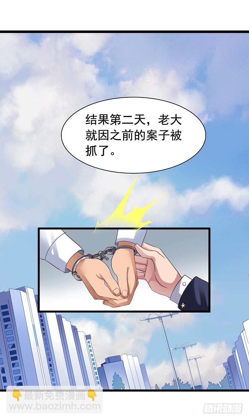 第87回 老吴出马-第89话