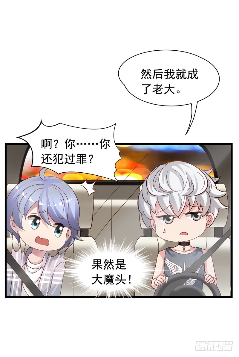 第87回 老吴出马-第89话
