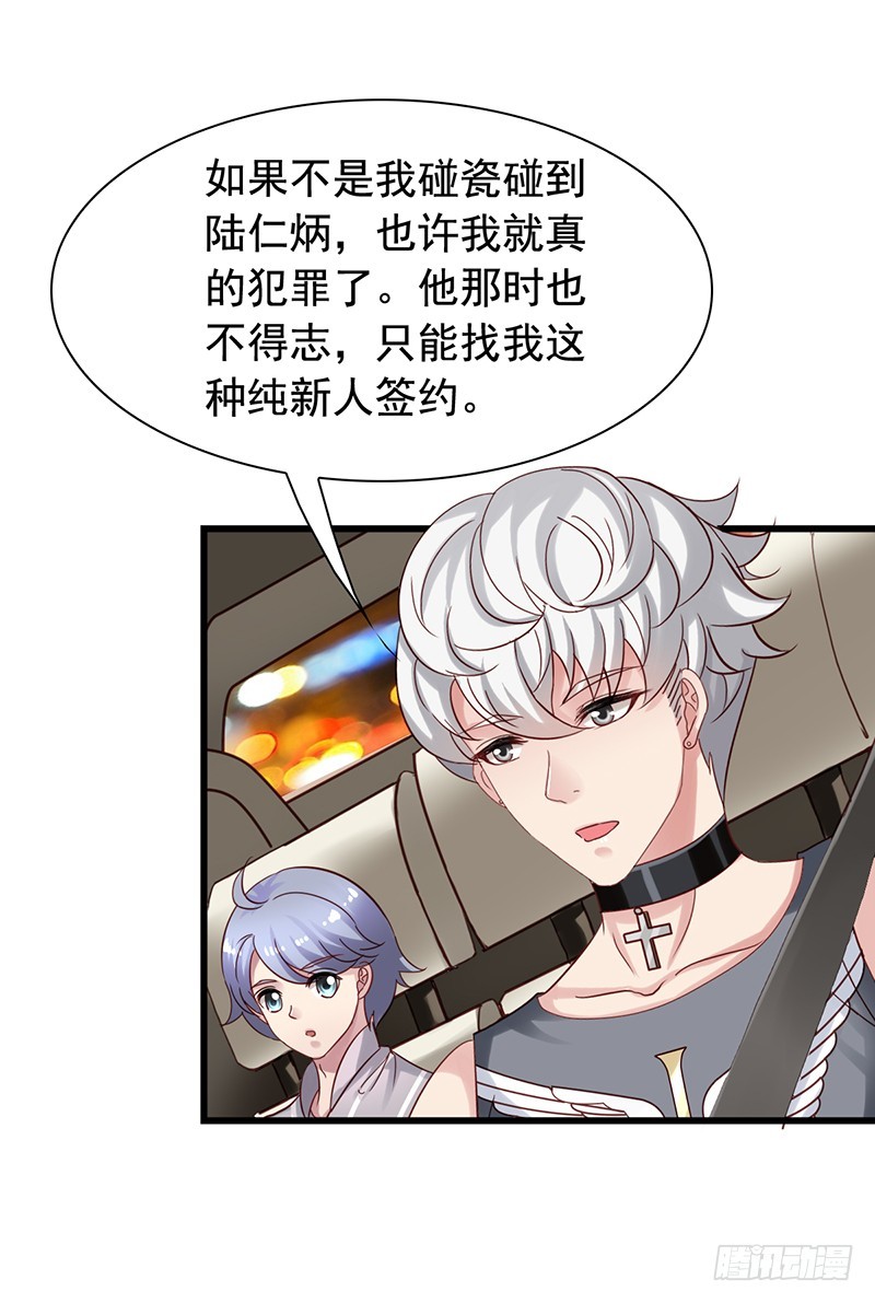 第87回 老吴出马-第89话