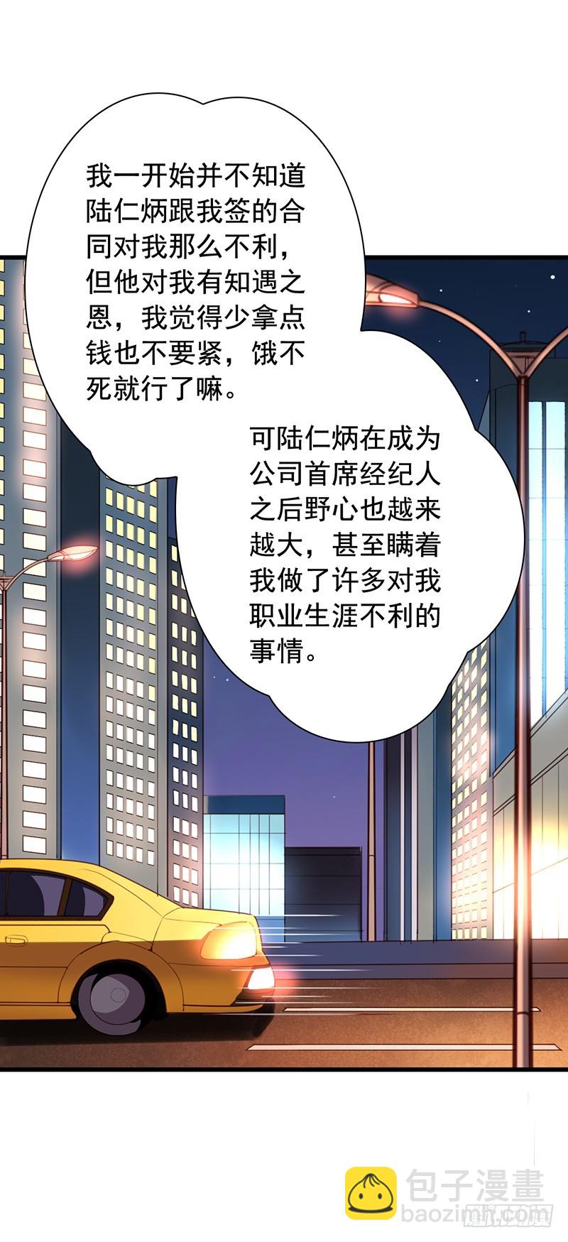 第87回 老吴出马-第89话