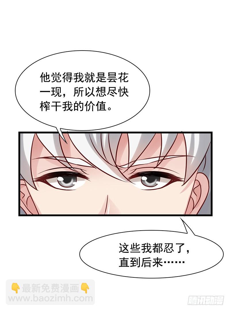 第87回 老吴出马-第89话