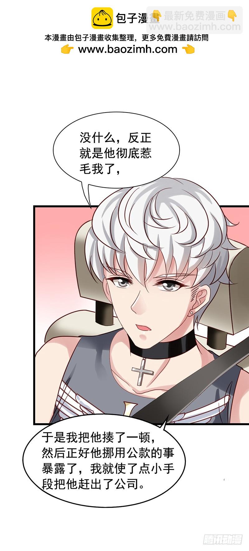 第87回 老吴出马-第89话