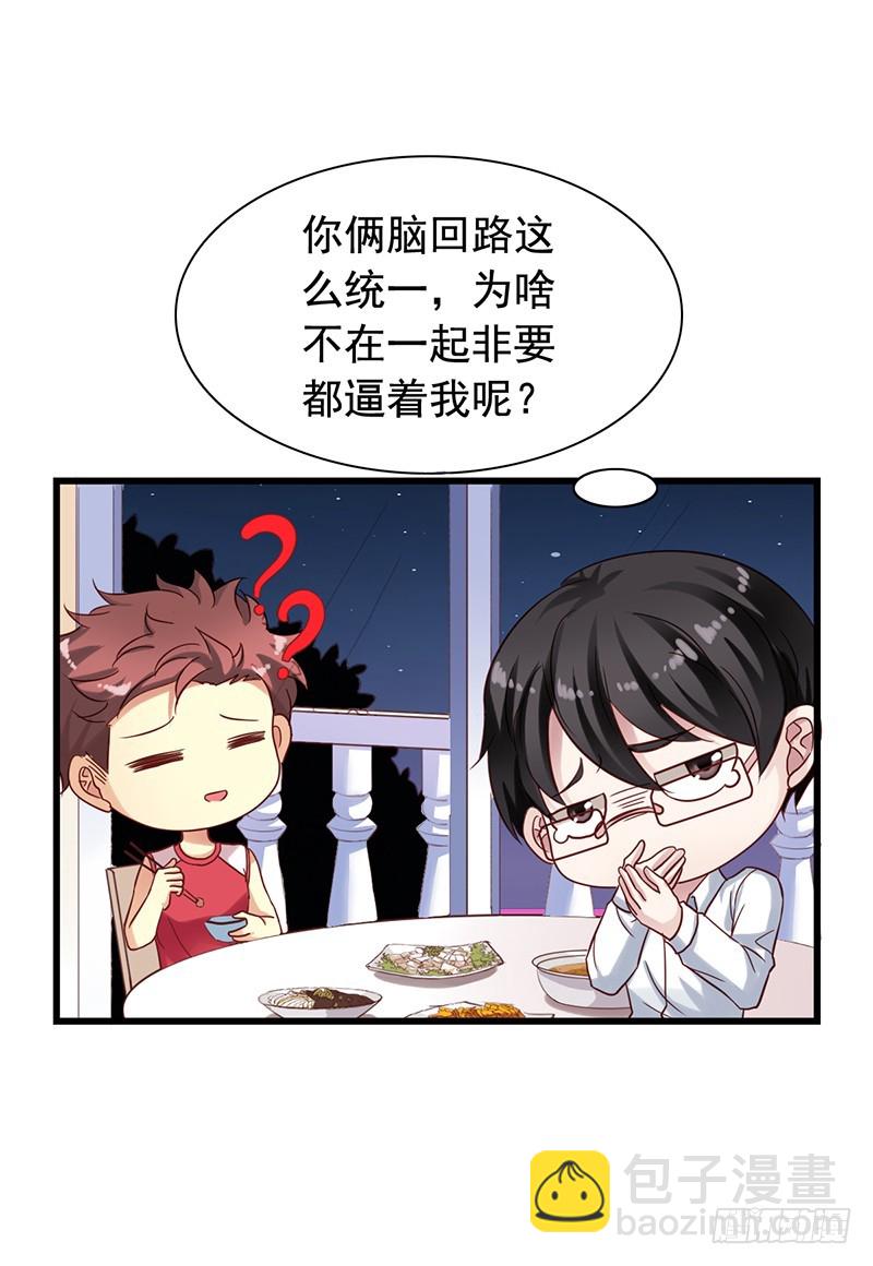 第89回 认真的吴嘉昊-第91话