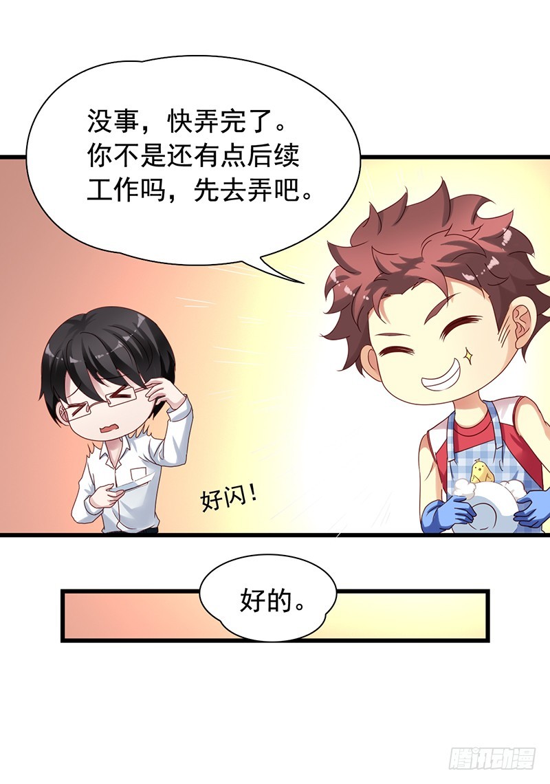 第89回 认真的吴嘉昊-第91话