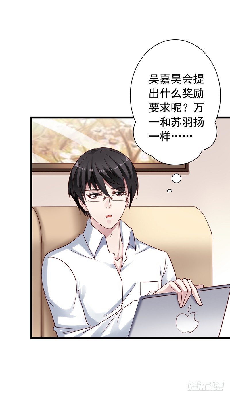 第89回 认真的吴嘉昊-第91话