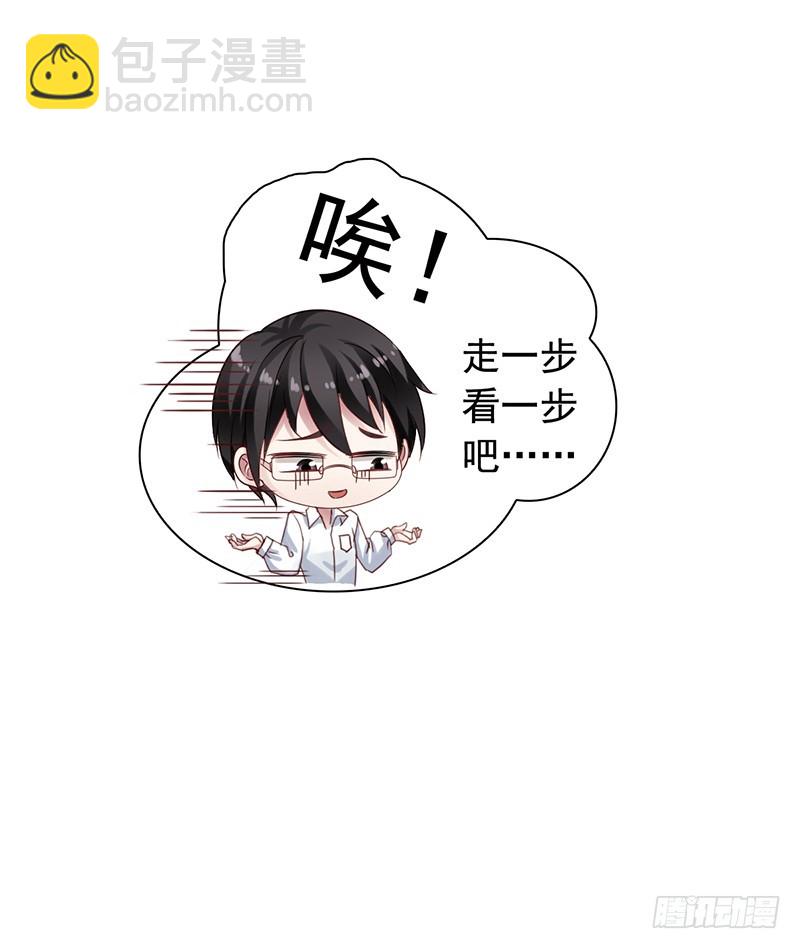 第89回 认真的吴嘉昊-第91话