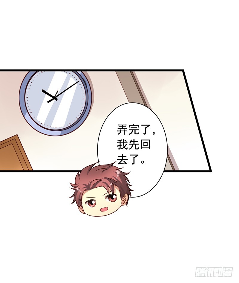 第89回 认真的吴嘉昊-第91话