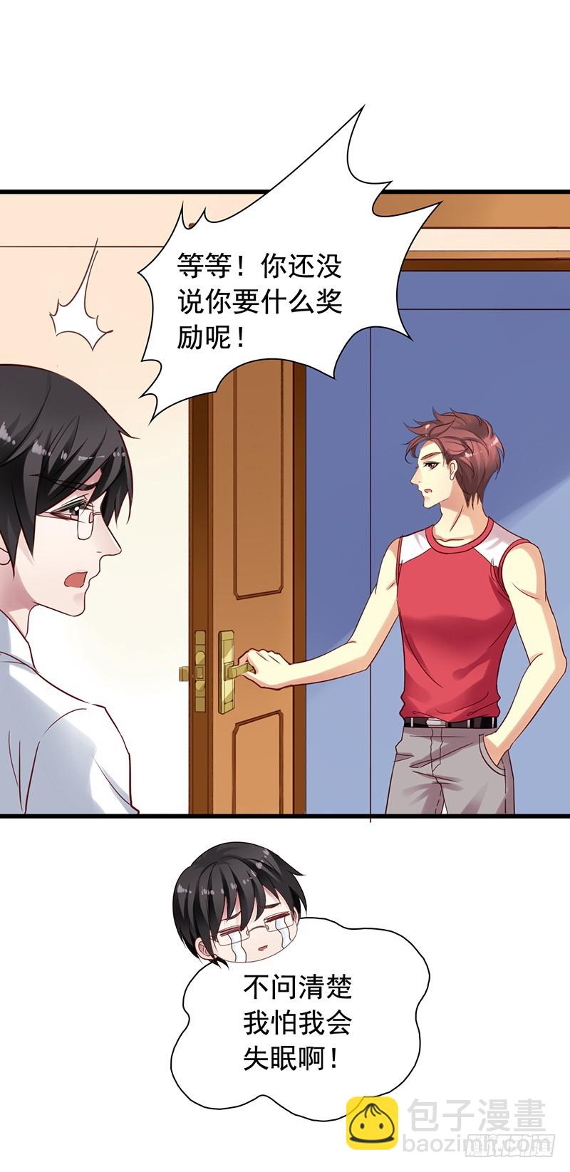 第89回 认真的吴嘉昊-第91话