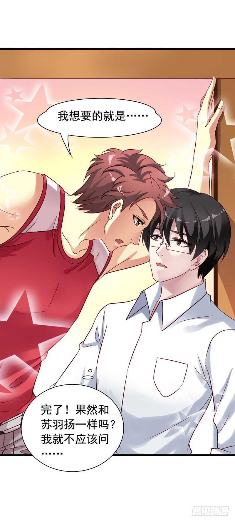 第89回 认真的吴嘉昊-第91话