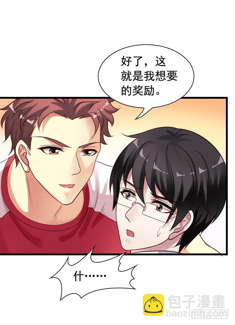 第89回 认真的吴嘉昊-第91话