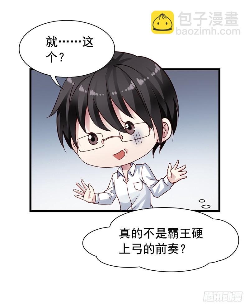第89回 认真的吴嘉昊-第91话