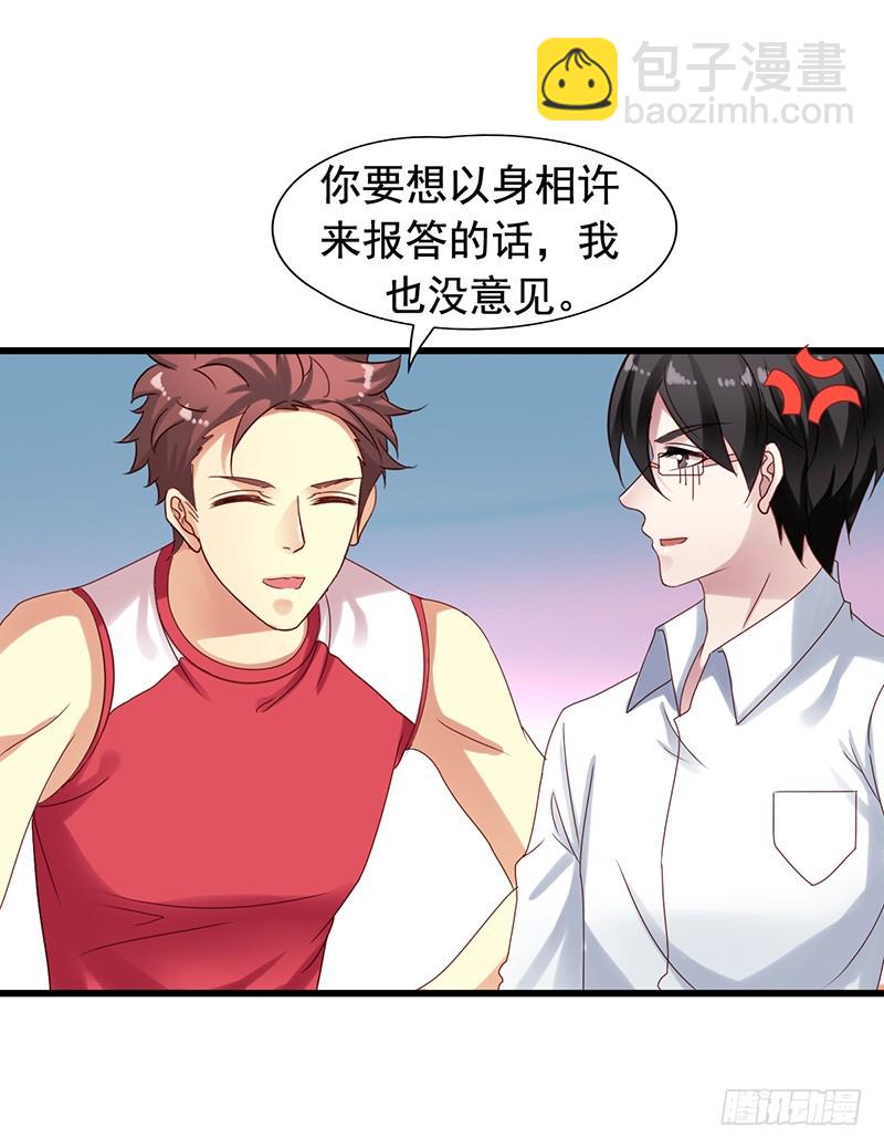 第89回 认真的吴嘉昊-第91话