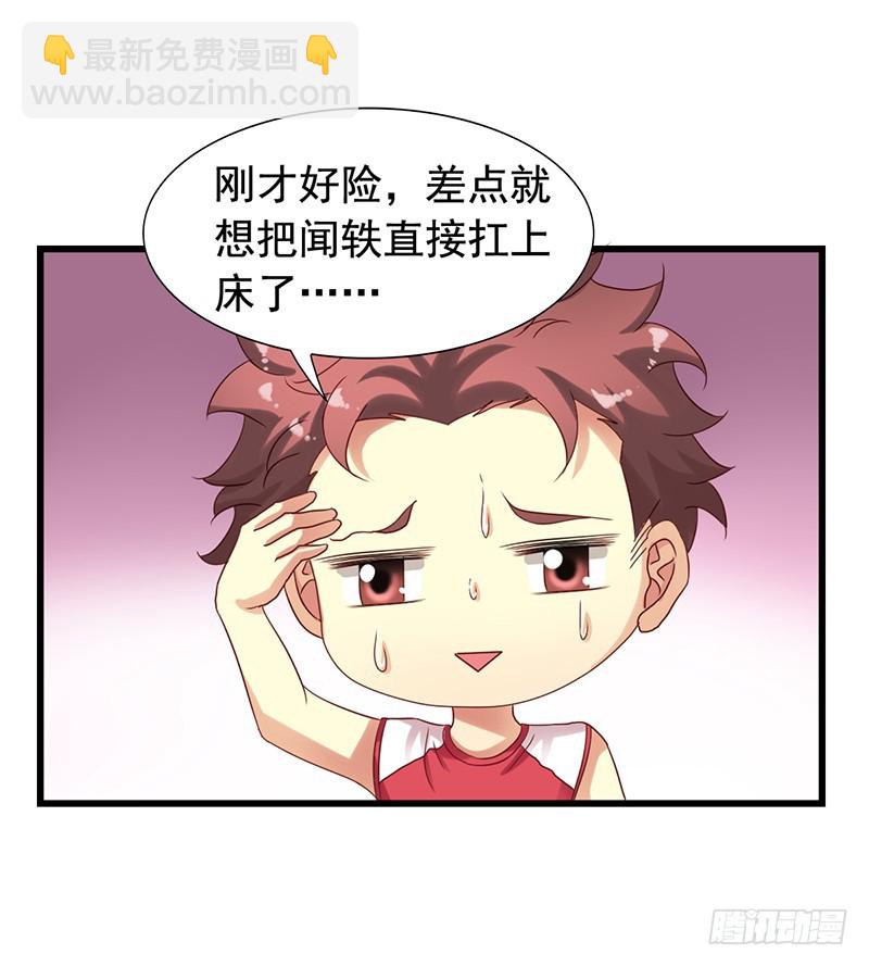 第89回 认真的吴嘉昊-第91话