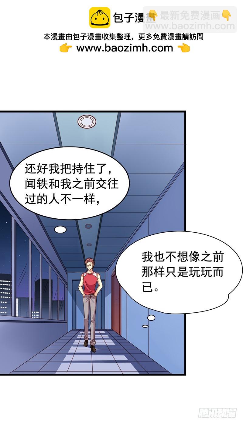 第89回 认真的吴嘉昊-第91话