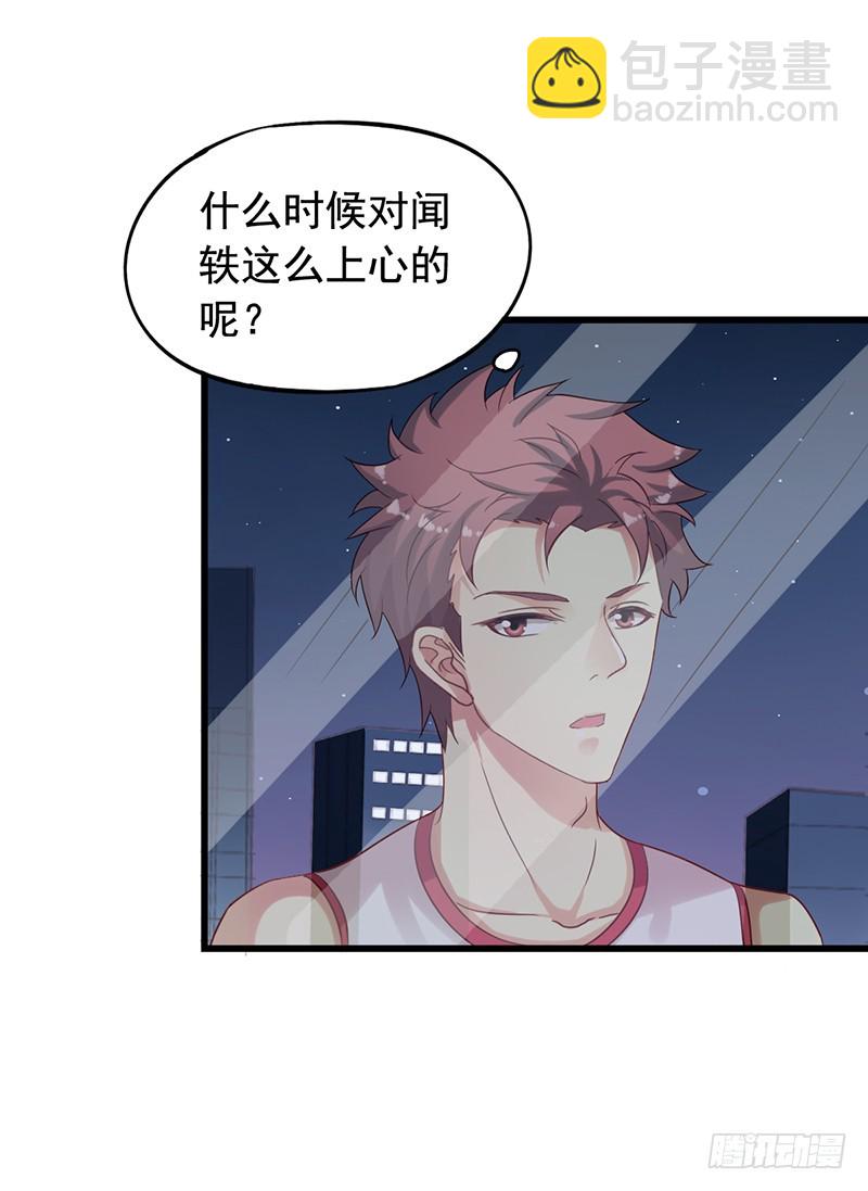 第89回 认真的吴嘉昊-第91话