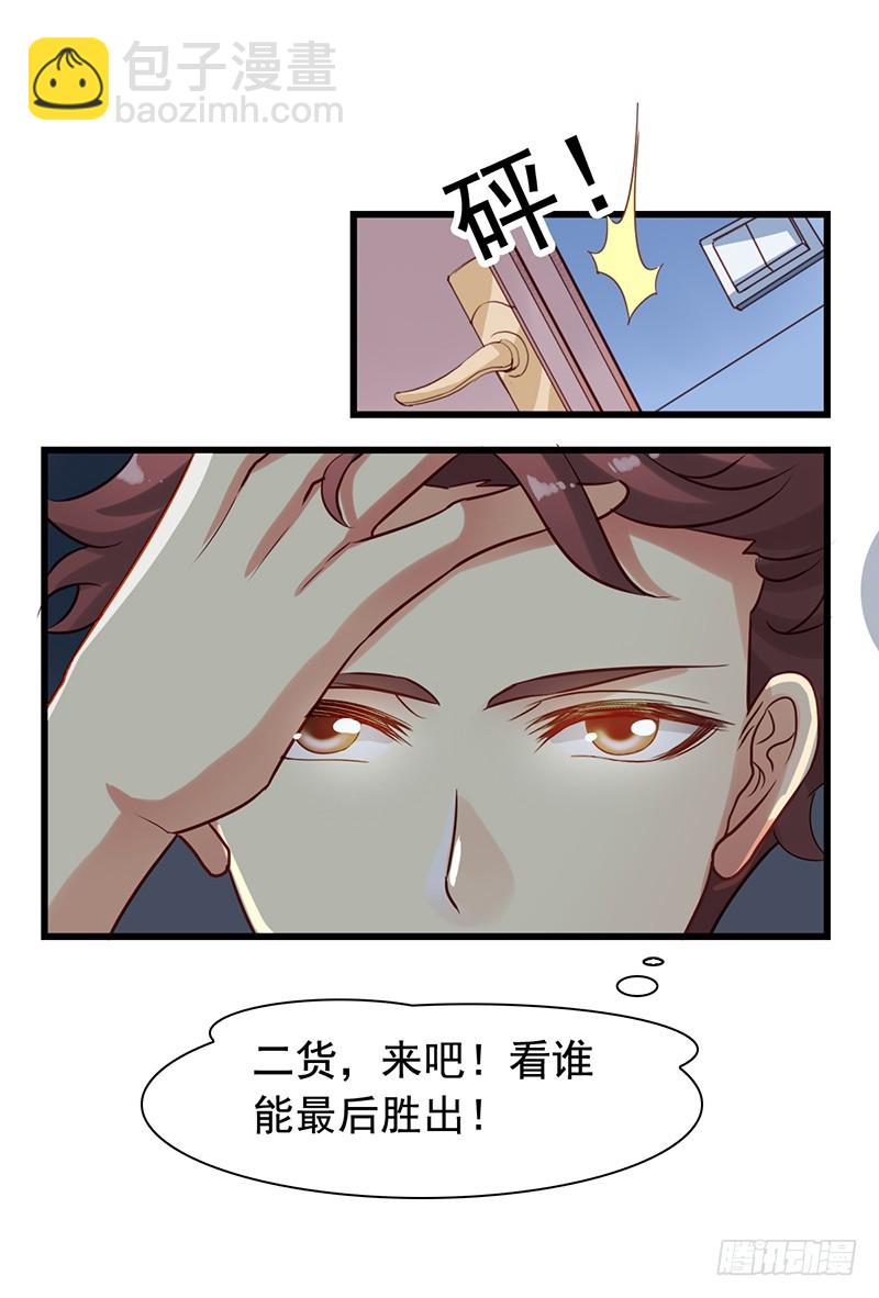 第89回 认真的吴嘉昊-第91话