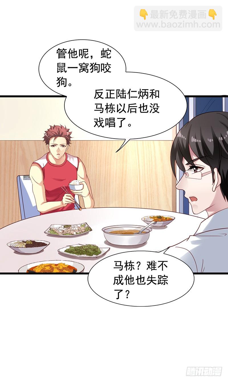 第89回 认真的吴嘉昊-第91话