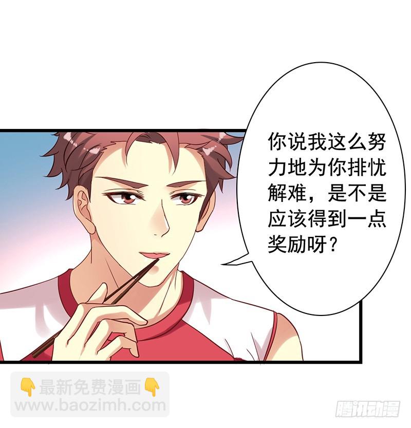 第89回 认真的吴嘉昊-第91话