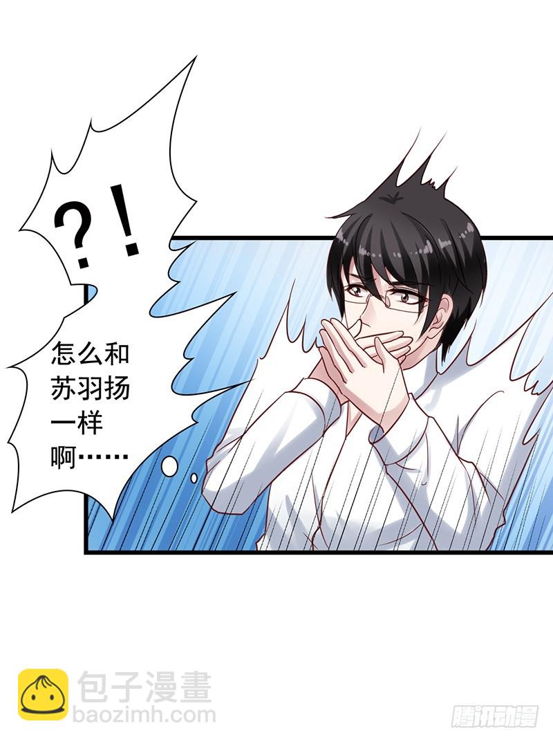 第89回 认真的吴嘉昊-第91话