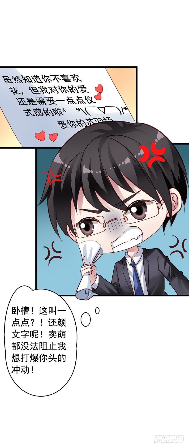 第91回 压力山大-第93话