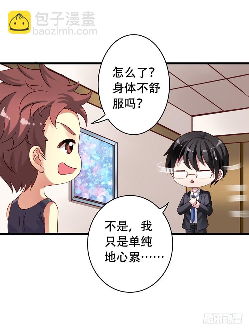 第91回 压力山大-第93话
