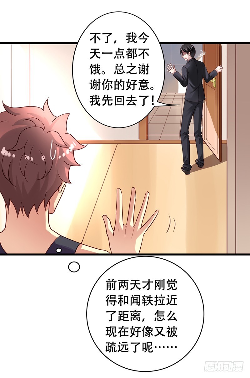 第91回 压力山大-第93话