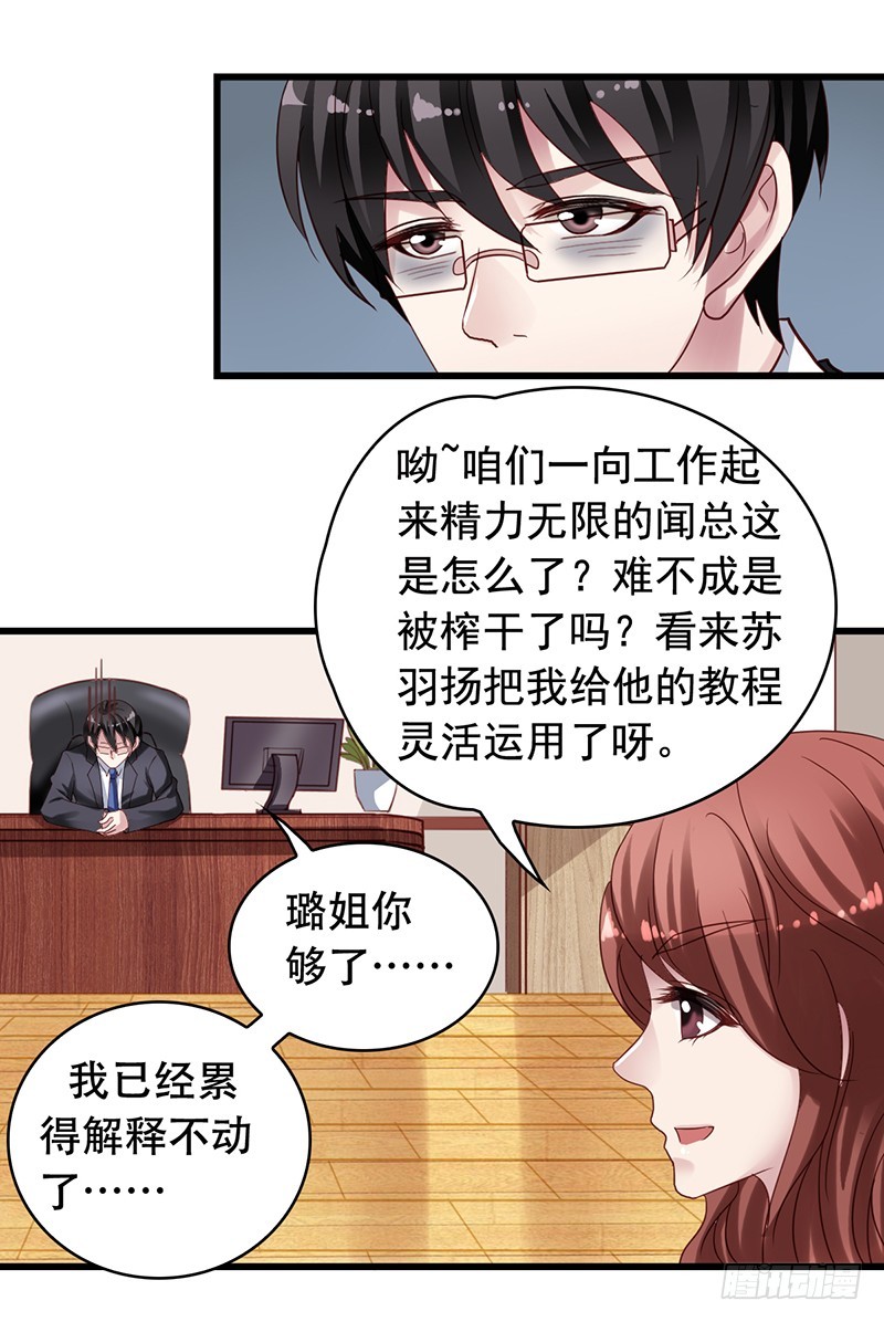 第91回 压力山大-第93话