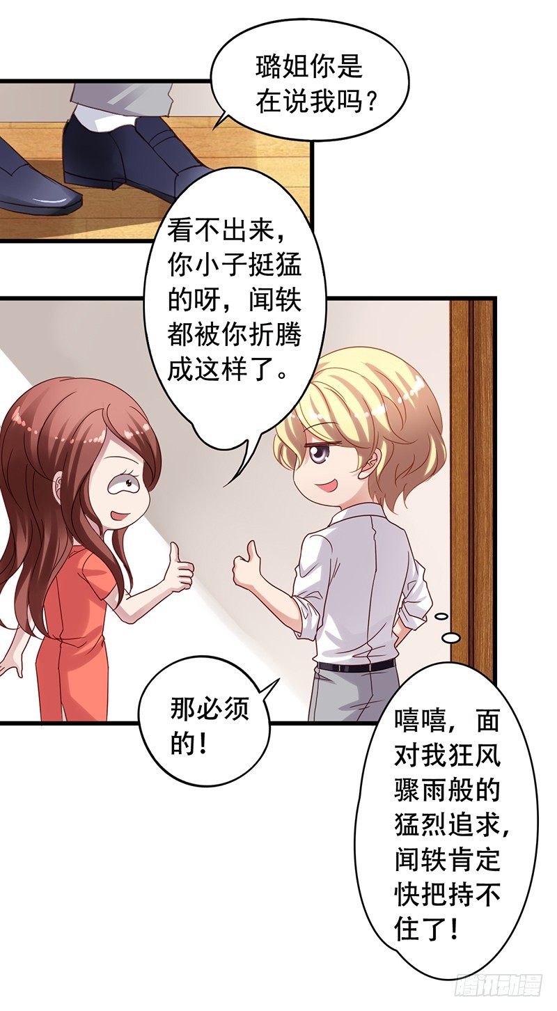 第91回 压力山大-第93话