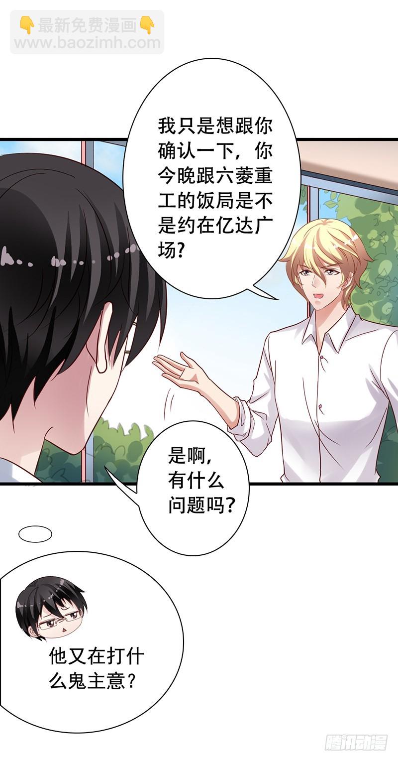 第91回 压力山大-第93话
