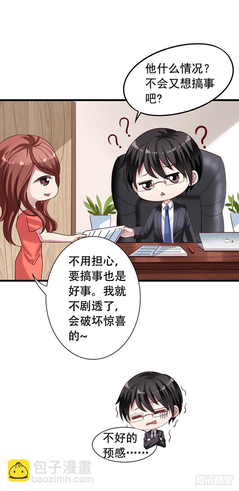 第91回 压力山大-第93话
