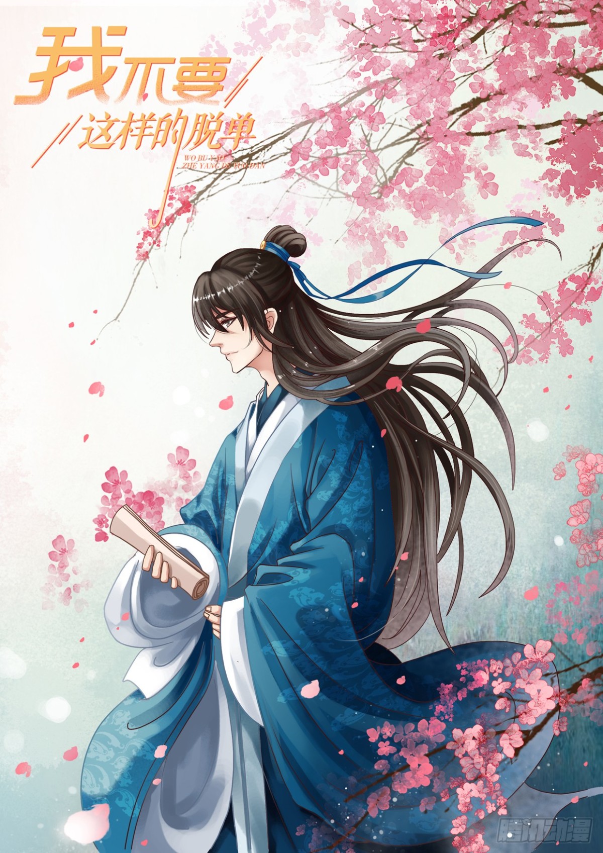 第93回 逃难与追击-第95话