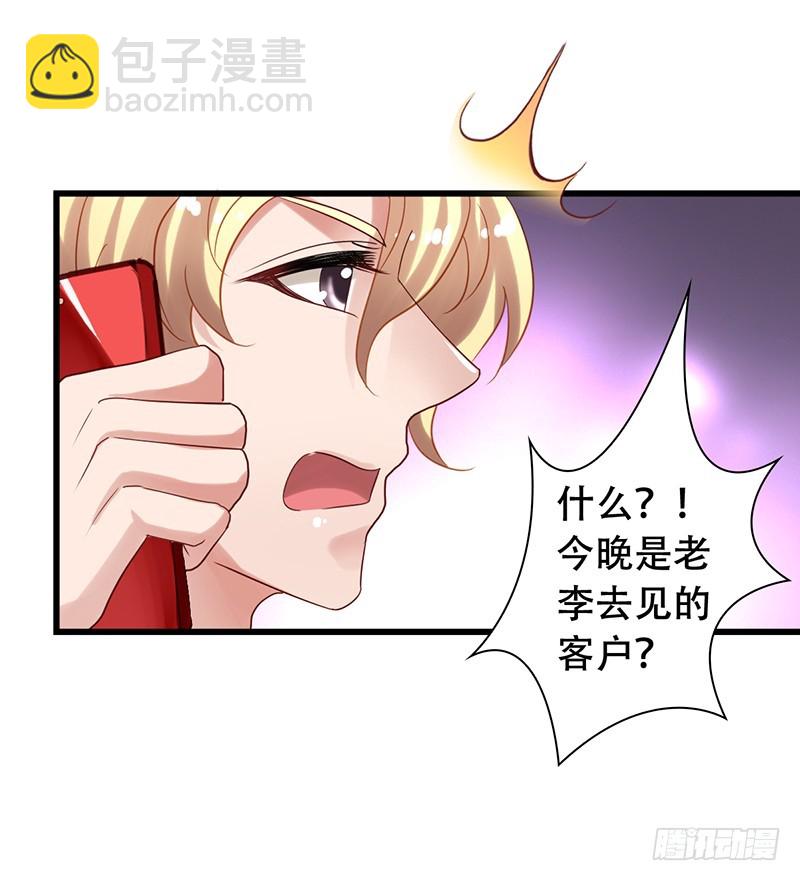 第93回 逃难与追击-第95话