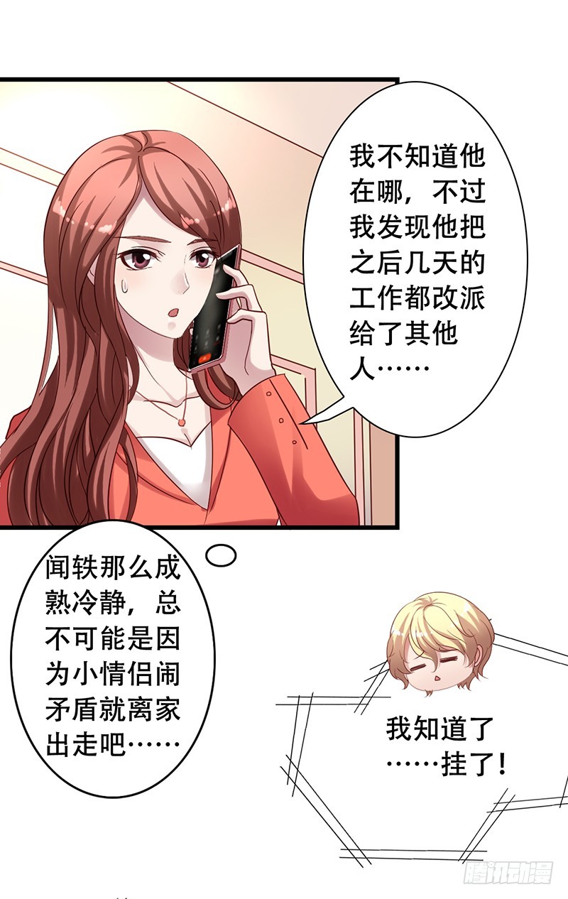 第93回 逃难与追击-第95话
