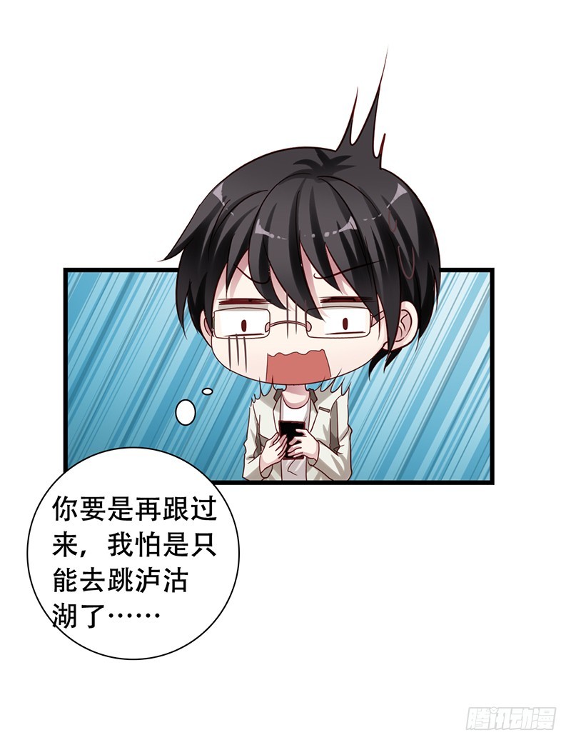 第93回 逃难与追击-第95话