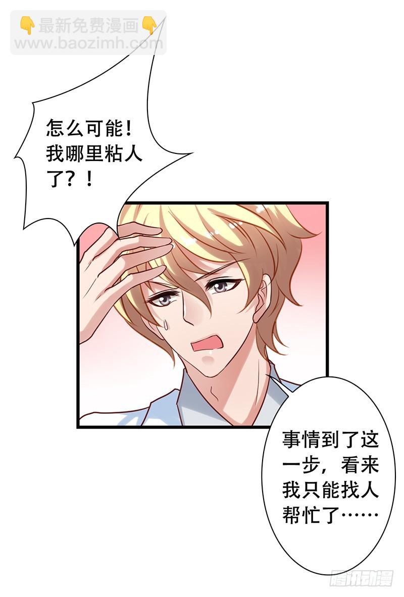 第93回 逃难与追击-第95话