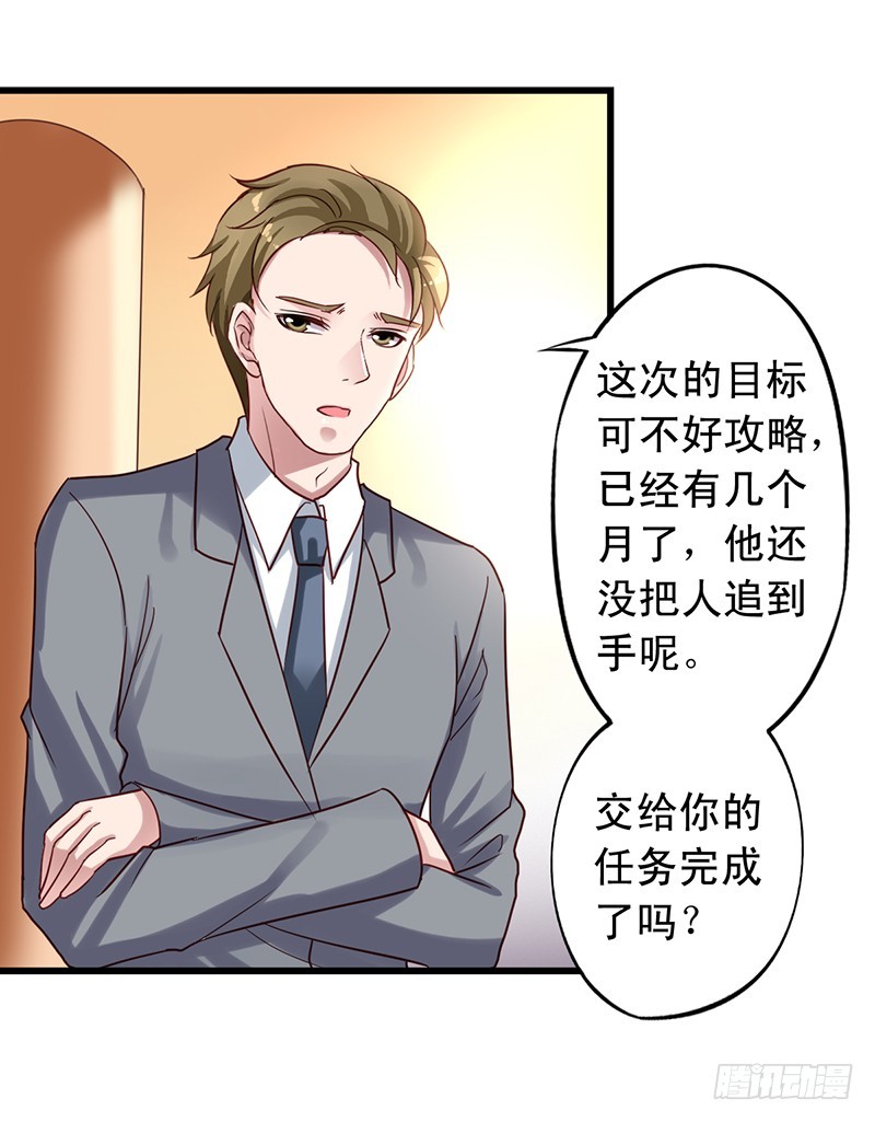 第95回 和沈总同住一间-第97话