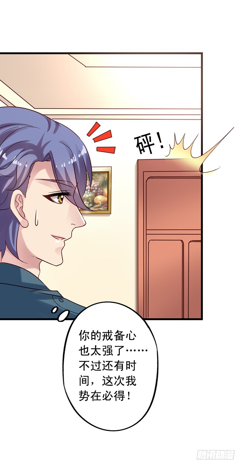 第95回 和沈总同住一间-第97话