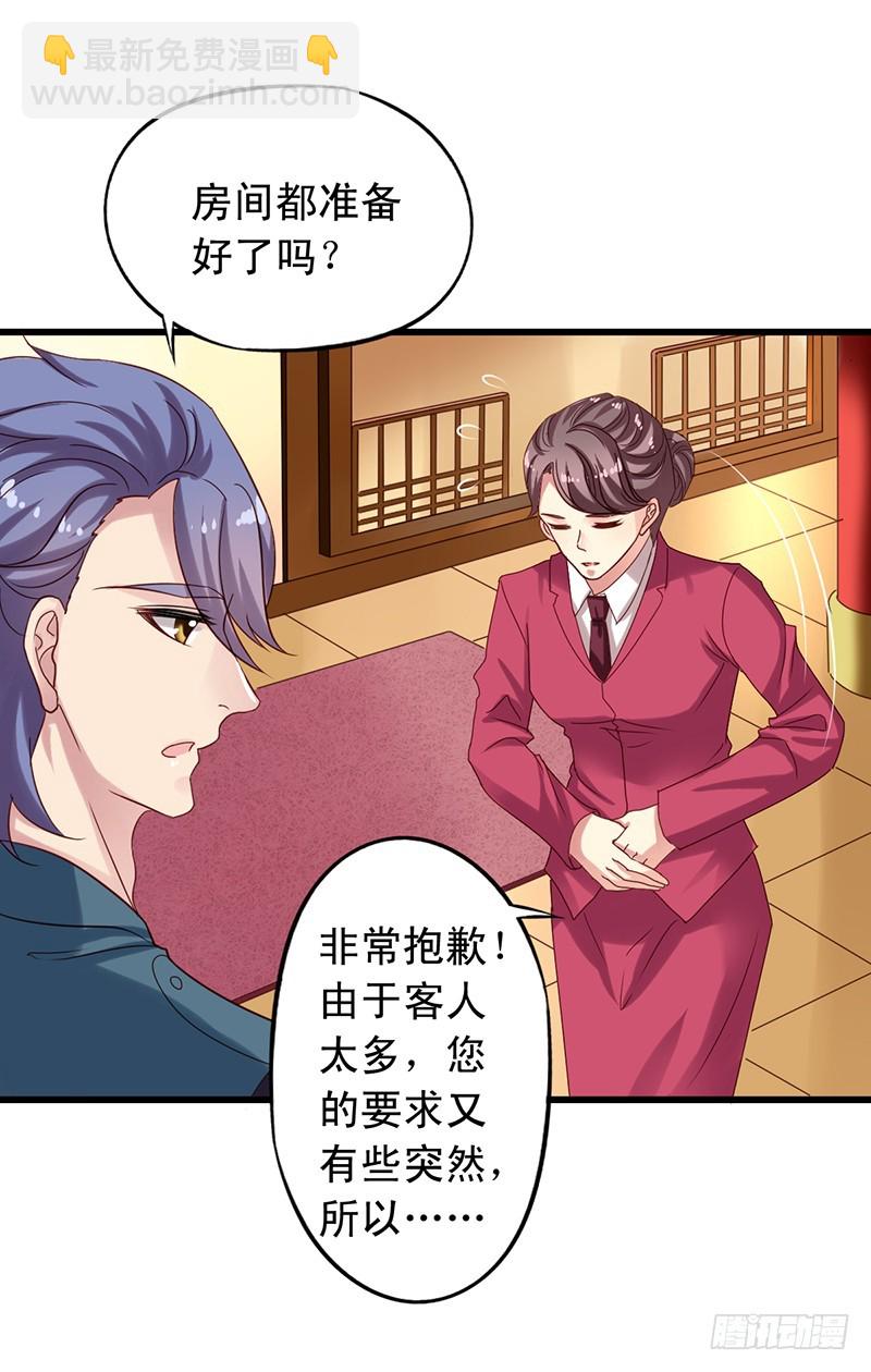 第95回 和沈总同住一间-第97话