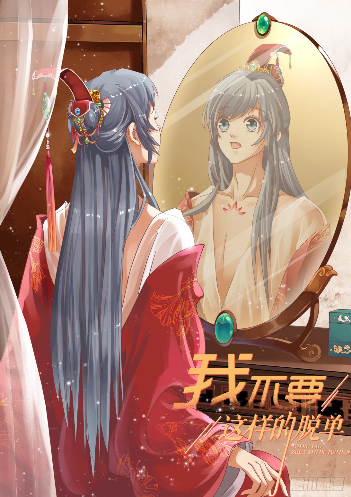 第97回 闻轶被灌醉-第99话