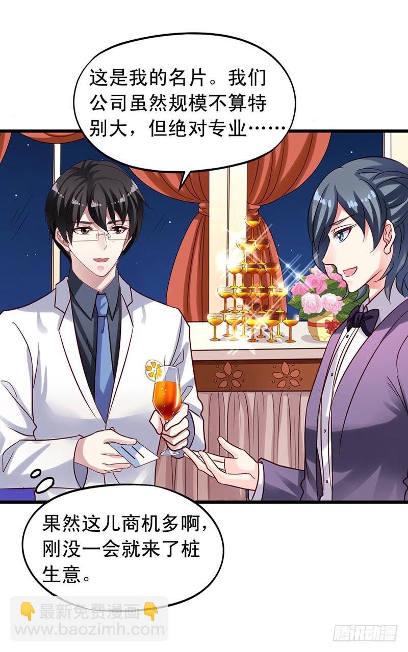第97回 闻轶被灌醉-第99话